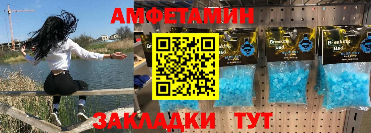 Амфетамин VHQ Ульяновск
