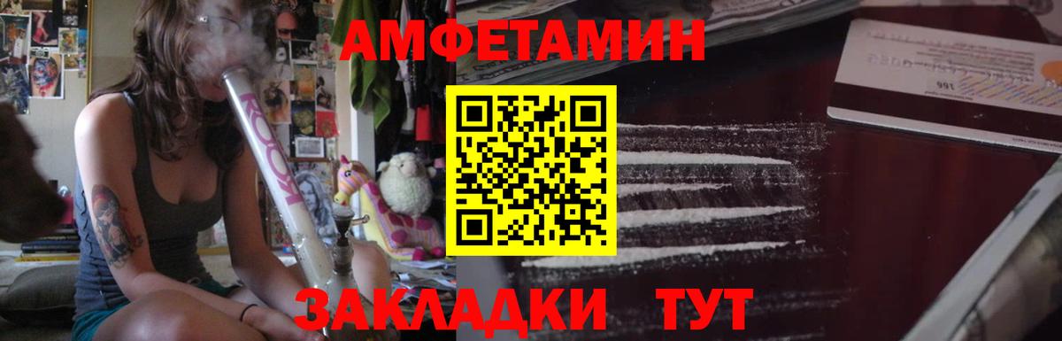 АМФЕТАМИН 98% Ульяновск