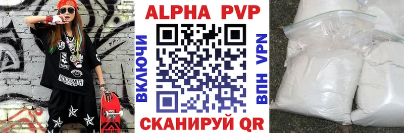 Alpha PVP VHQ  Ульяновск 