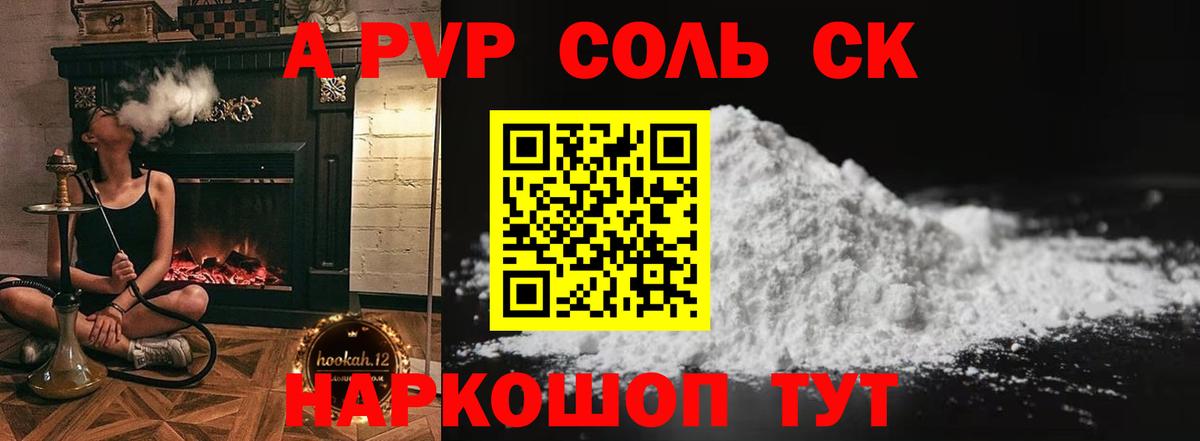 A PVP VHQ Ульяновск