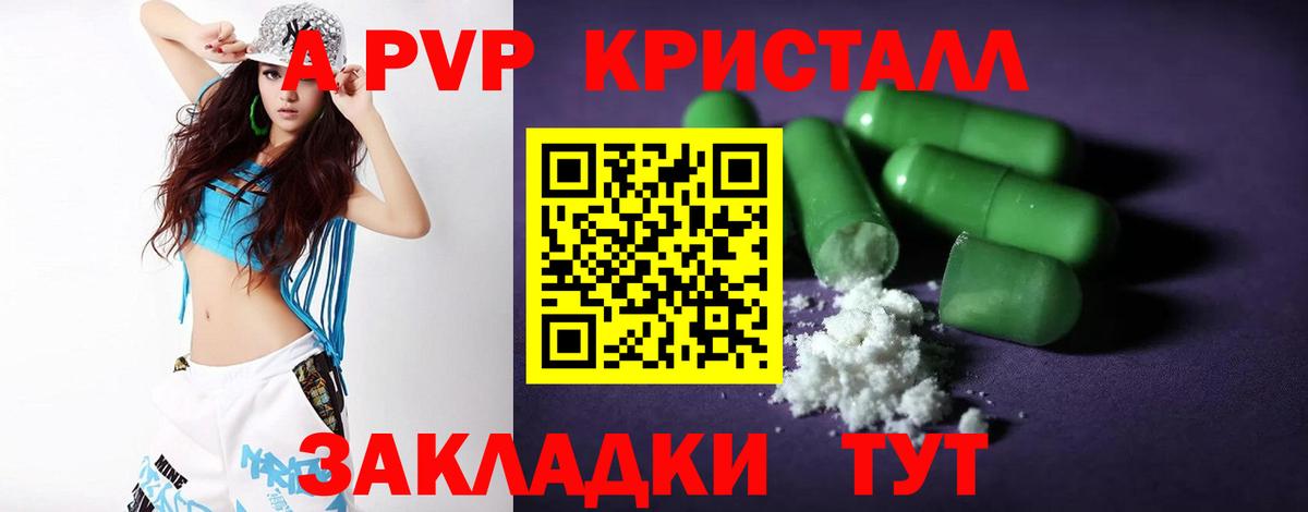 Альфа ПВП VHQ Ульяновск