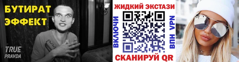 Бутират оксана  дарнет шоп  Ульяновск 