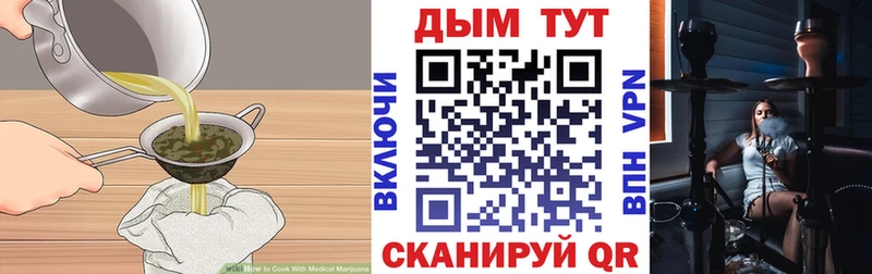 Еда ТГК марихуана  Ульяновск 