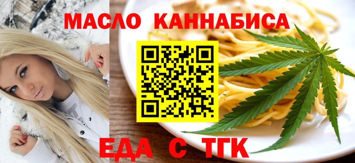 Canna-Cookies марихуана Ульяновск