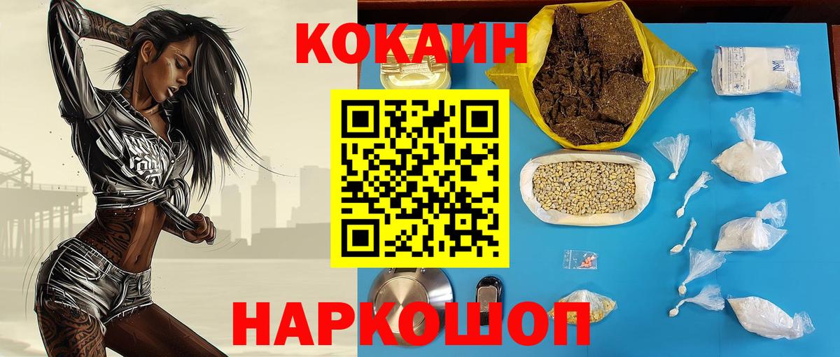 COCAIN Эквадор  COCAIN 97%  Ульяновск  Вход с VPN 
