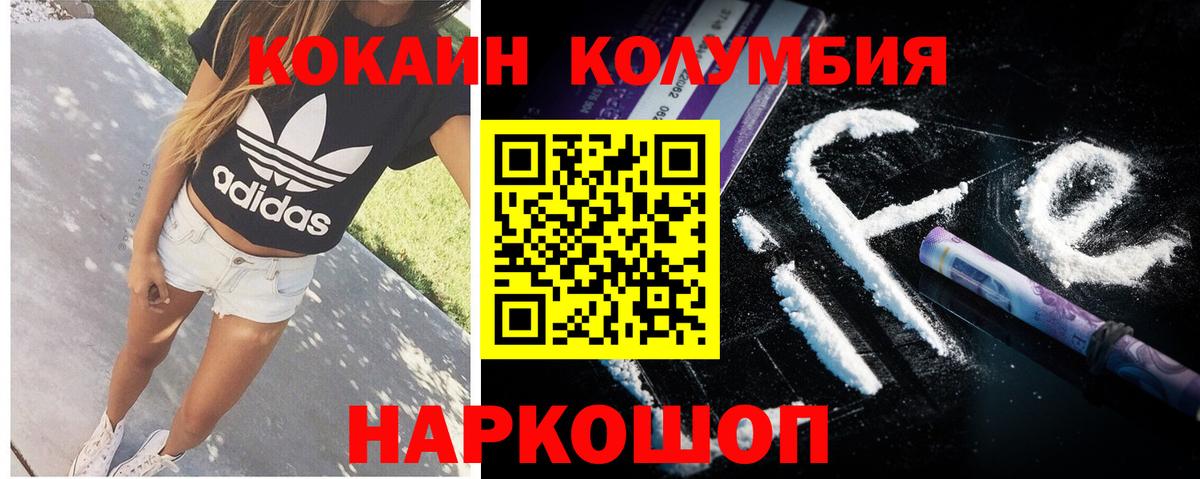Cocaine Боливия Ульяновск