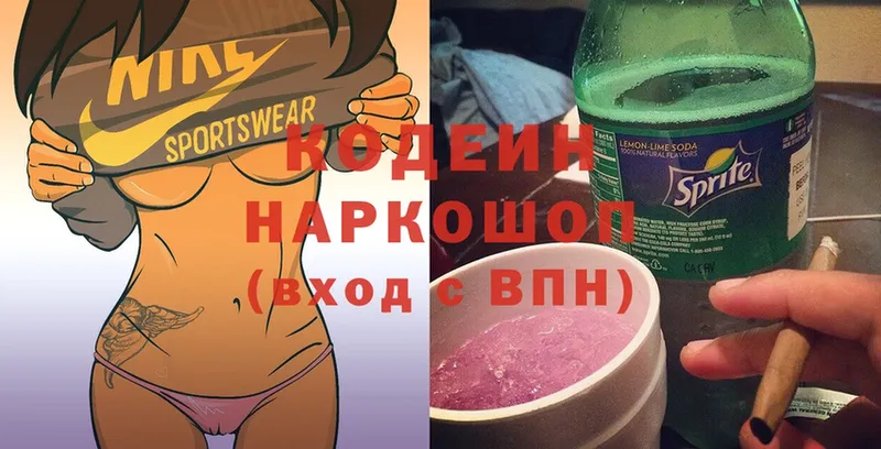 это как зайти  что такое   Ульяновск  Codein Purple Drank 