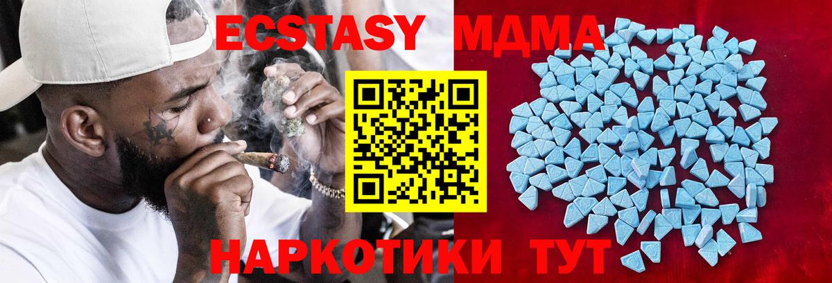 ЭКСТАЗИ 280мг Ульяновск