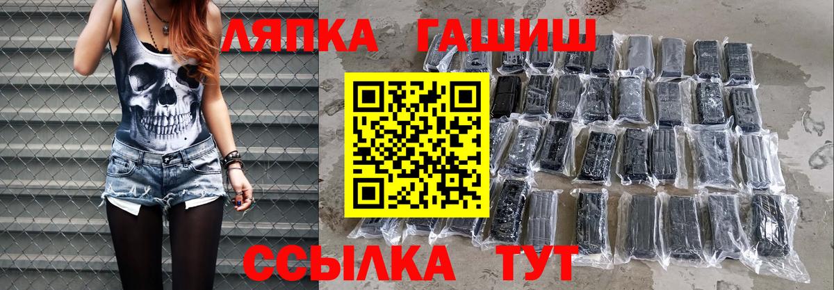 ГАШИШ ice o lator Ульяновск