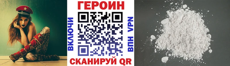 Героин хмурый  Ульяновск 