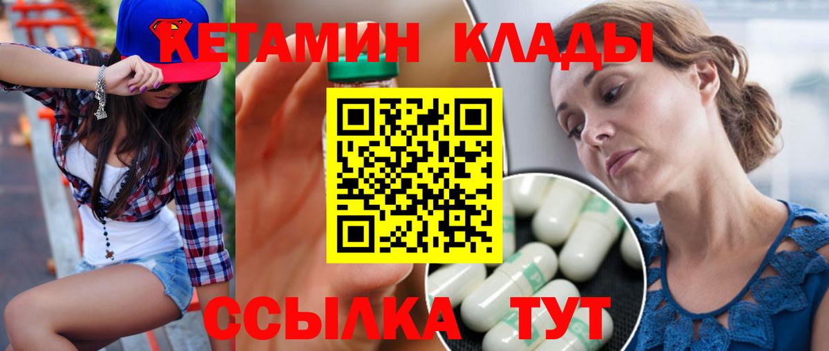 Кетамин ketamine  Кетамин ketamine  Вход с VPN  Ульяновск 