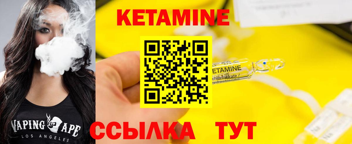 Кетамин VHQ  Кетамин ketamine  Ульяновск 