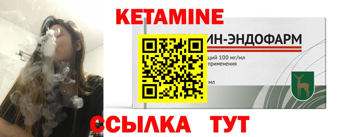 Кетамин VHQ Ульяновск