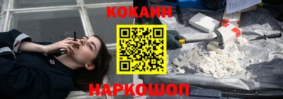 кокаин VHQ Конаково