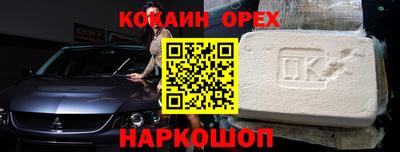 кокаин перу Абинск