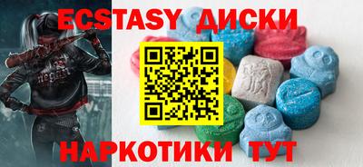 ECSTASY Коммунар