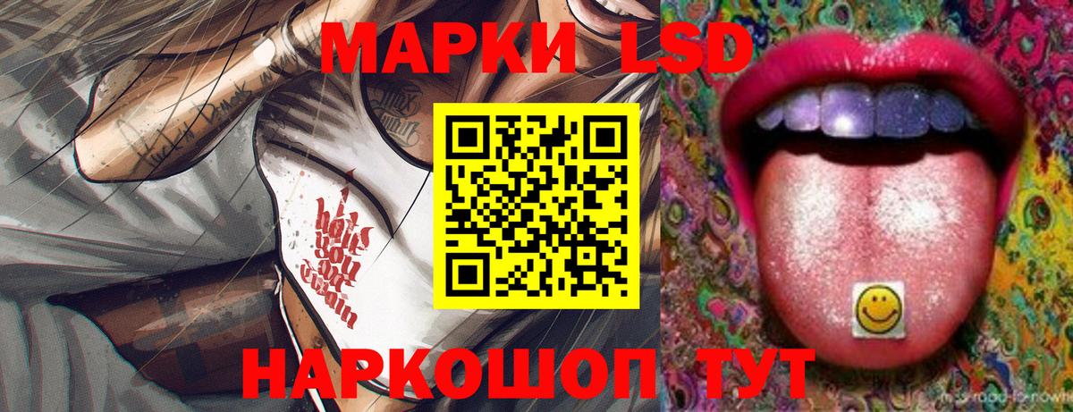 ЛСД экстази кислота Ульяновск