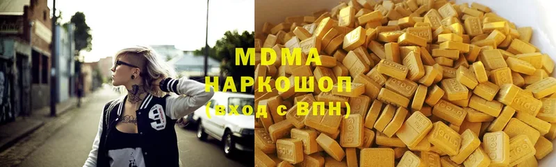 MDMA молли  Ульяновск 