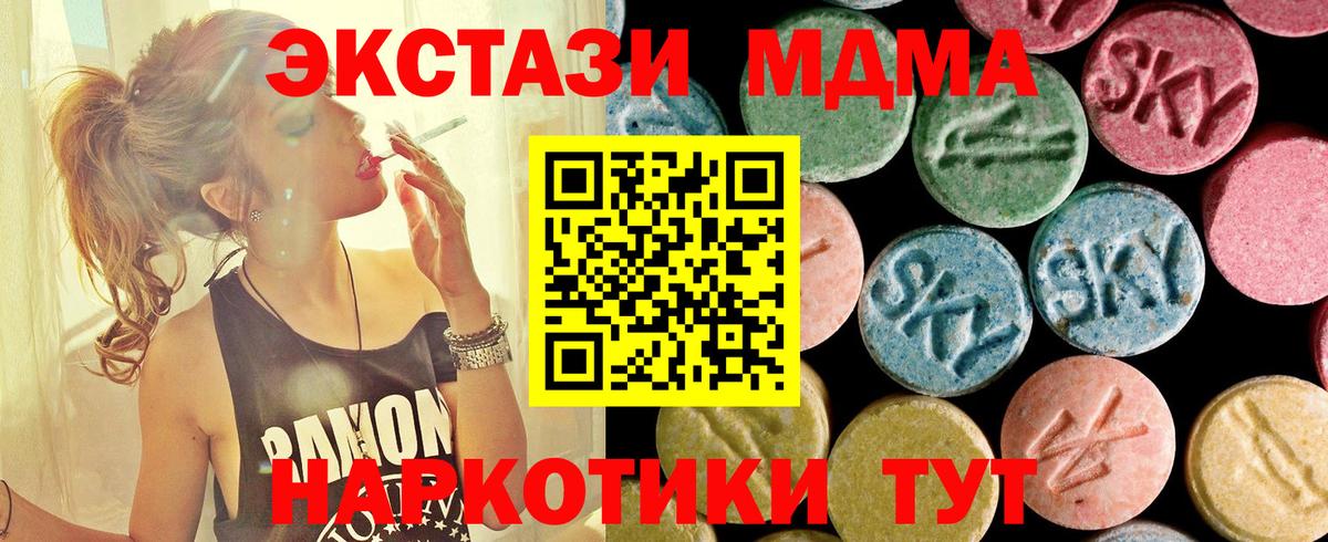 Ульяновск  МДМА  MDMA кристаллы  Вход с VPN  МДМА crystal 