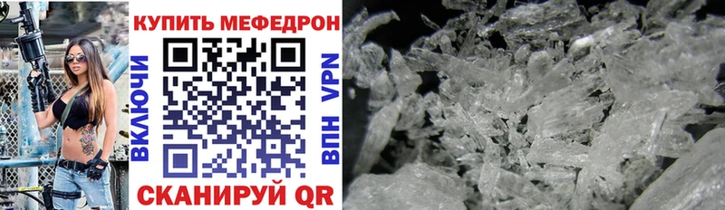 МЕФ mephedrone  как найти закладки  Ульяновск 