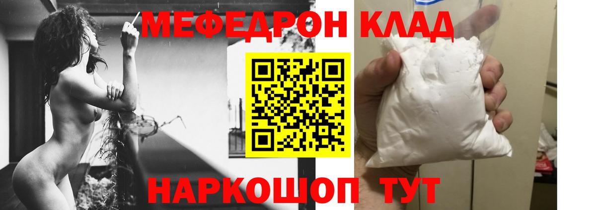 Мефедрон Ульяновск