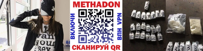 omg ONION  Ульяновск  МЕТАДОН methadone 