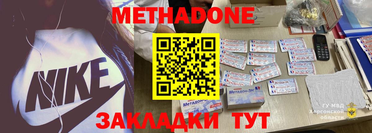 Метадон мёд Ульяновск