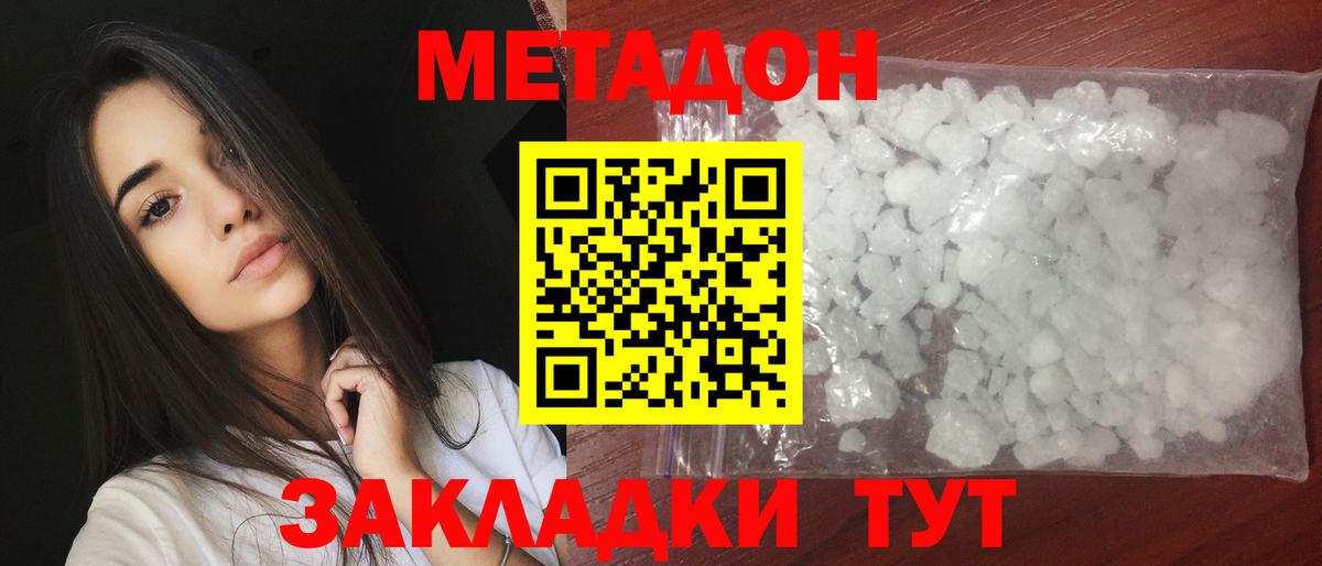 МЕТАДОН VHQ  Вход с VPN  Ульяновск 