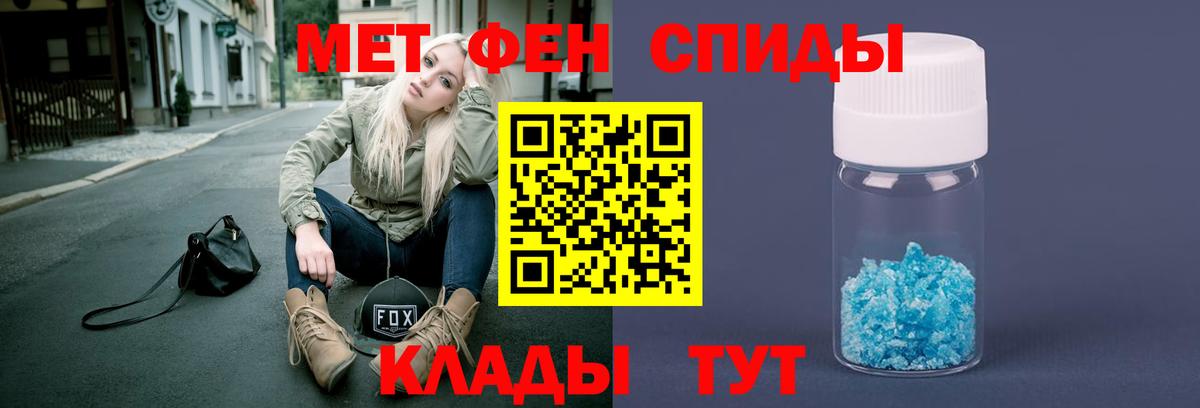 МЕТАМФЕТАМИН  Первитин кристалл  Вход с VPN  Ульяновск  Первитин кристалл 