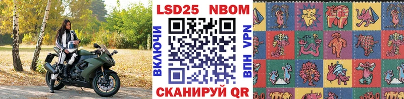 Марки 25I-NBOMe 1,5мг  Ульяновск 